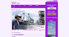 Desktop Screenshot of cn.cvcopy.com